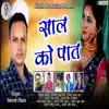 Naresh Ohara - Sal Ko Pat - Single